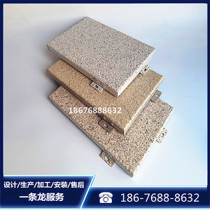 建筑物外墙仿石材铝板与大理石纹铝单板幕墙的应用与优势